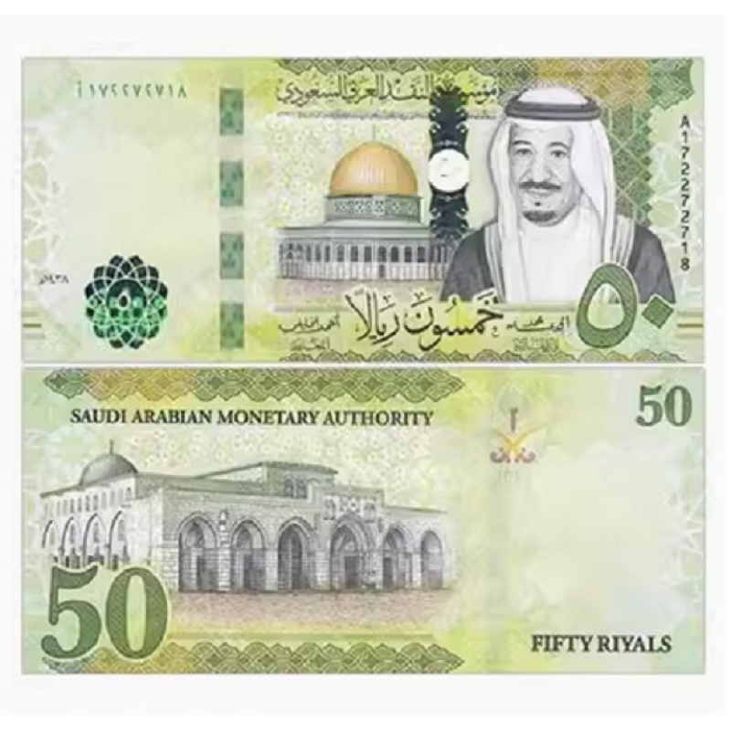 Саудівська Аравія / Саудовская Аравия / Saudi Arabia 50 riyal 2021 Pick 48 UNC Саудівська Аравія / Саудовская Аравия / Saudi Arabia 50 riyal 2021 Pick 48 UNC