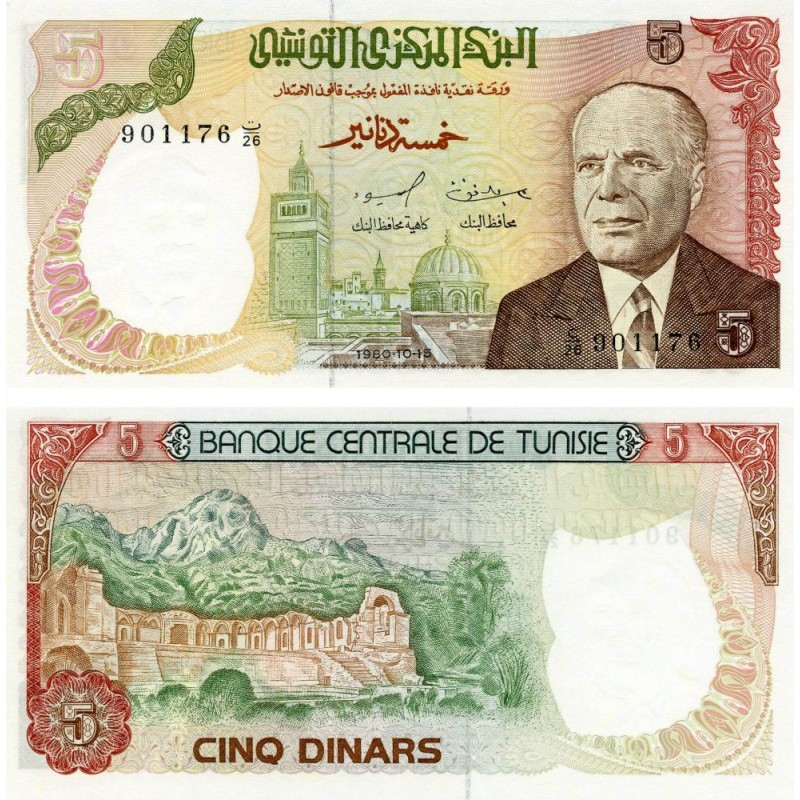 Тунис / Tunisie 5 Dinars 1980 Pick 75 UNC Тунис / Tunisie 5 Dinars 1980 Pick 75 UNC