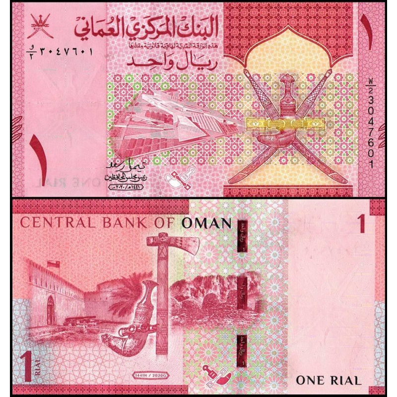 Оман / Oman 1 Rial 2020 Pick 51 UNC Оман / Oman 1 Rial 2020 Pick 51 UNC