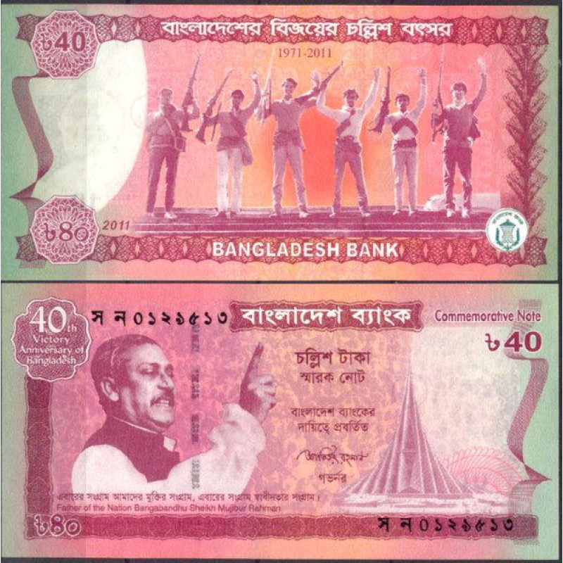 Бангладеш / Bangladesh 40 taka 2011 Pick 60 UNC Бангладеш / Bangladesh 40 taka 2011 Pick 60 UNC