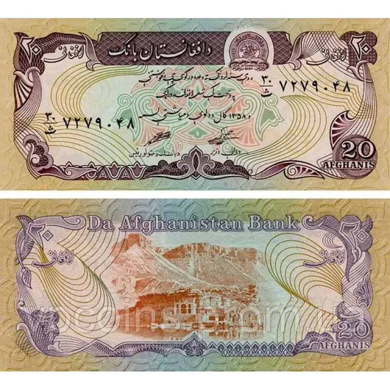 Кінг 20 афгані 1979 UNC Кінг 20 афгані 1979 UNC