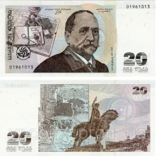 Грузия / Georgia 20 Lari 1995 Pick 57 UNC