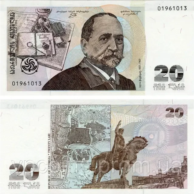 Грузия / Georgia 20 Lari 1995 Pick 57 UNC Грузия / Georgia 20 Lari 1995 Pick 57 UNC