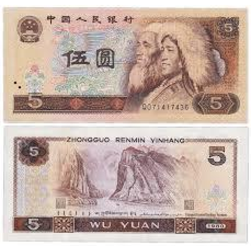 Китай/Cina 5 Yuan 1980 Pick 886 UNC Китай/Cina 5 Yuan 1980 Pick 886 UNC