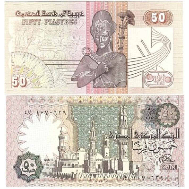 Єгипет / Египет / Egypt 50 Piastres 1981 Pick 55a UNC Єгипет / Египет / Egypt 50 Piastres 1981 Pick 55a UNC