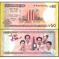 Бангладеш / Bangladesh 60 Taka 2012 Pick 61 UNC