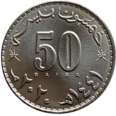 Oman Оман - 50 Baisa  2020 UNC