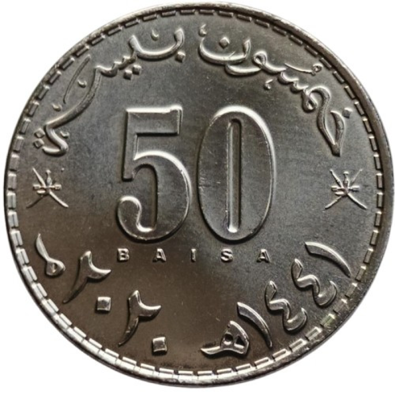 Oman Оман - 50 Baisa 2020 UNC Oman Оман - 50 Baisa 2020 UNC