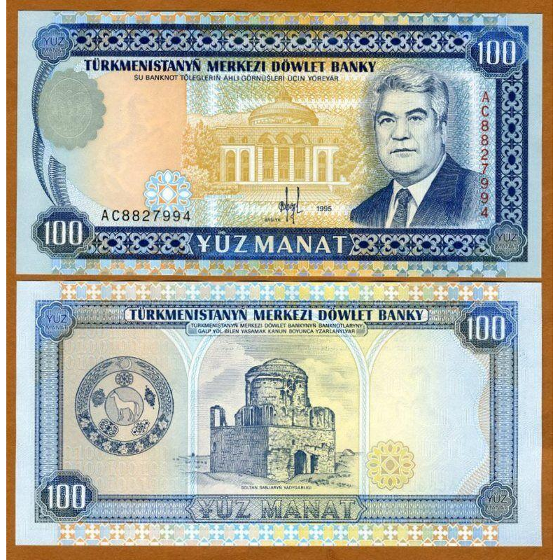 ТУРКМЕНІСТАН (TURKMENISTAN), 1995 - 100 manat (Pick 6b), UNC ТУРКМЕНІСТАН (TURKMENISTAN), 1995 - 100 manat (Pick 6b), UNC