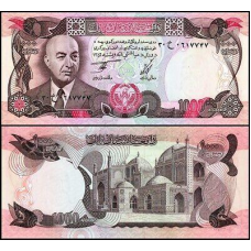 Афганистан / Afghanistan 1000 Afhani 1975 Pick 53 aUNC - UNC
