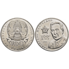 Казахстан 100 тенге 2016 Жангельдин UNC