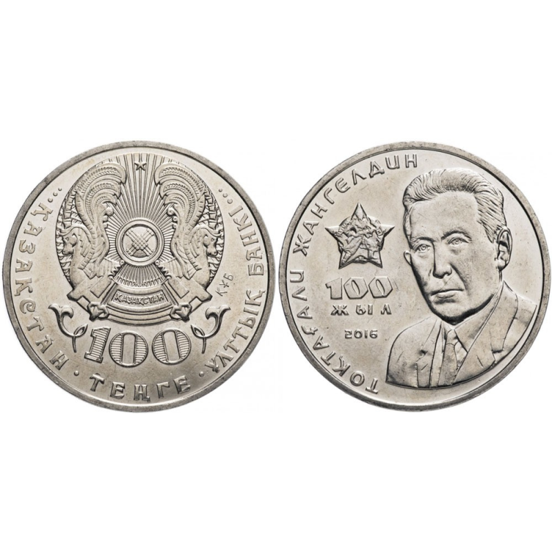 Казахстан 100 тенге 2016 Жангельдин UNC