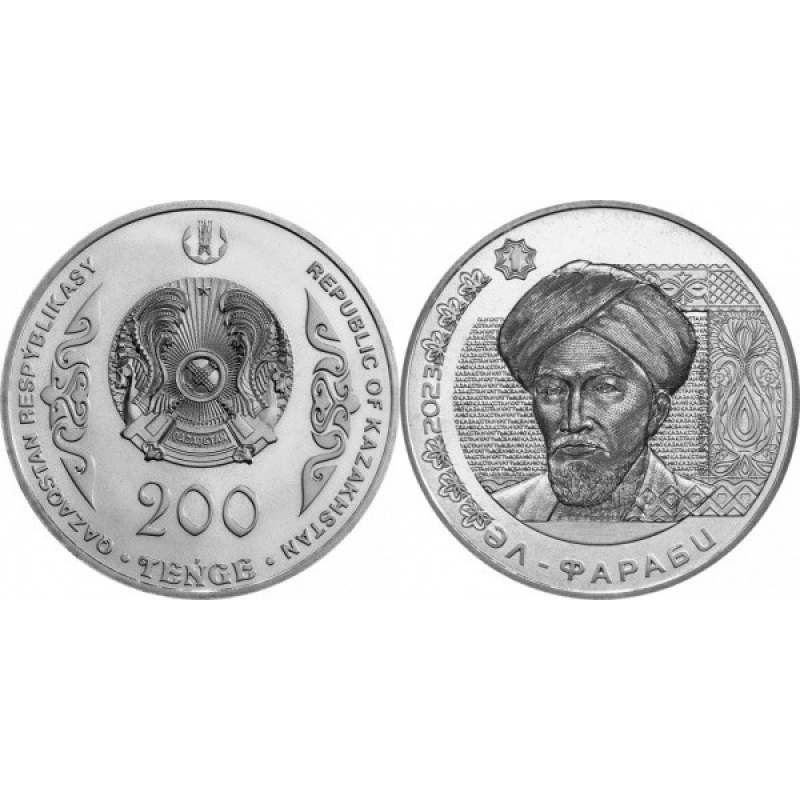 Казахстан 200 тенге 2023г, Аль Фарабі. UNC