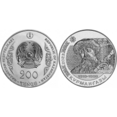 Казахстан 200 тенге 2023г, Курмангази. UNC
