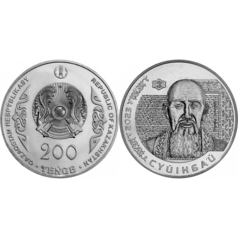 Казахстан 200 тенге 2023г, Суюнбай. UNC Казахстан 200 тенге 2023г, Суюнбай. UNC