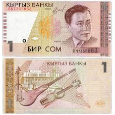 Киргизстан Киргизия 1 сом 1999р  UNC Р-15