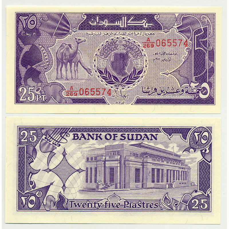 Судан / Sudan 25 piastres 1985 Pick 30 UNC