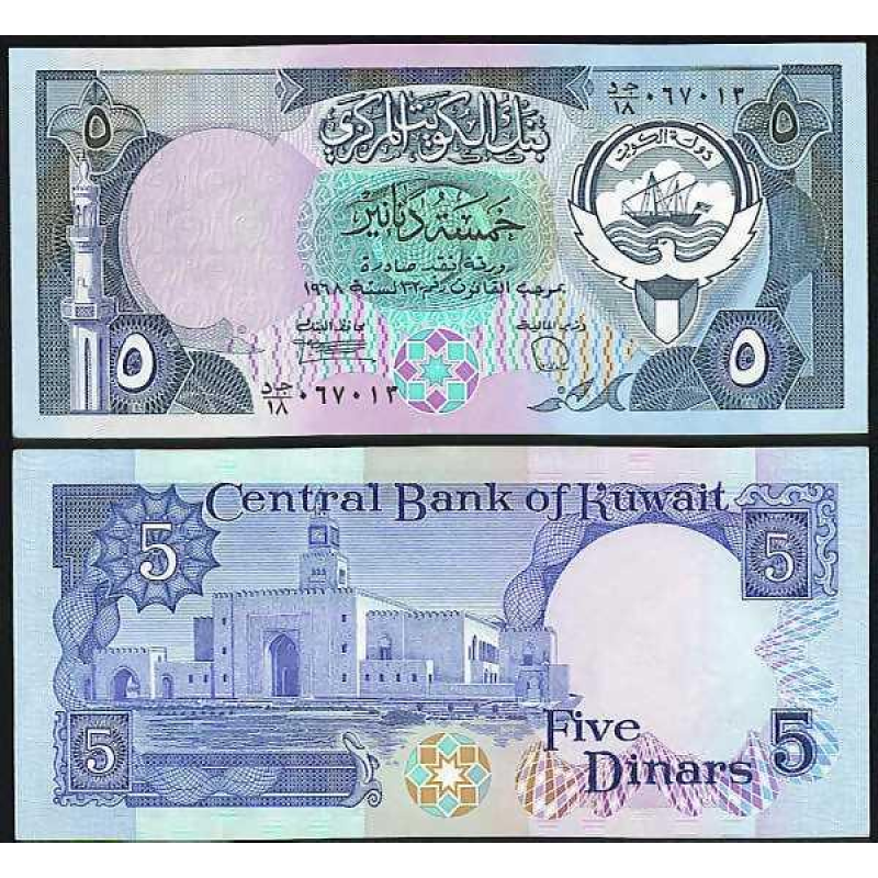 Кувейт / Kuwait 5 dinars 1980 Pick 14c UNC