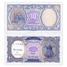 Єгипет Egypt 10 Piastres 1998 - 2002 P. 189b