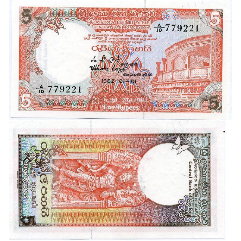 Шрі Ланка / Sri Lanka 5 Rupees 1982 Pick 91 UNC Шрі Ланка / Sri Lanka 5 Rupees 1982 Pick 91 UNC