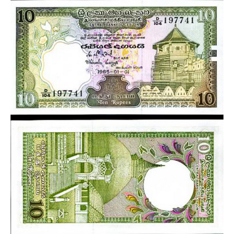 Шрі Ланка Цейлон / Sri Lanka Ceylon 10 Rupees 1985 Pick 92 UNC Шрі Ланка Цейлон / Sri Lanka Ceylon 10 Rupees 1985 Pick 92 UNC