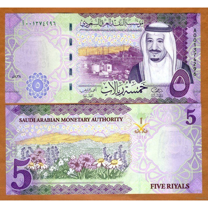Saudi Arabia, Саудівська Аравія - 5 Riyals 2016 2017 UNC Saudi Arabia, Саудівська Аравія - 5 Riyals 2016 2017 UNC