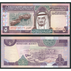 Arabia/ Саудівська Аравія 5 Riyals 1983 UNC