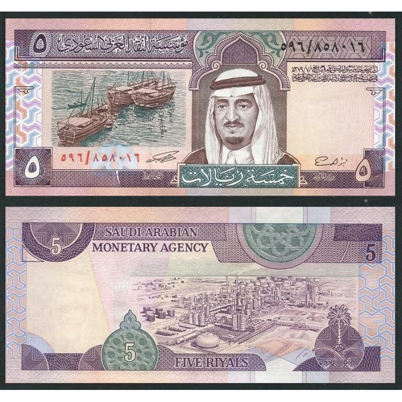 Arabia/ Саудівська Аравія 5 Riyals 1983 UNC Arabia/ Саудівська Аравія 5 Riyals 1983 UNC