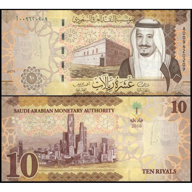 Saudi Arabia, Саудівська Аравія - 10 Riyals 2016 2017 UNC
