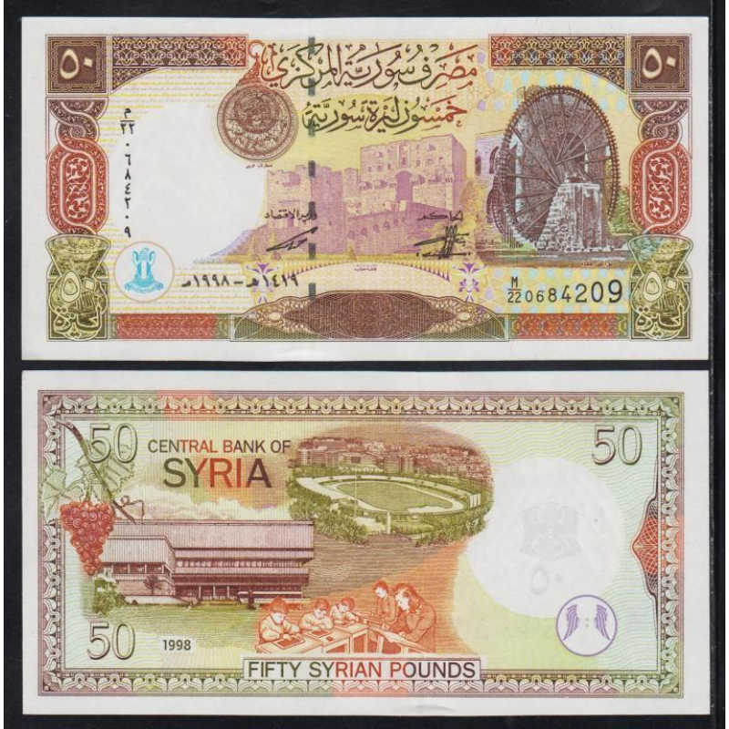Сирія / Syria 50 Pounds 1998 Pick 107 UNC