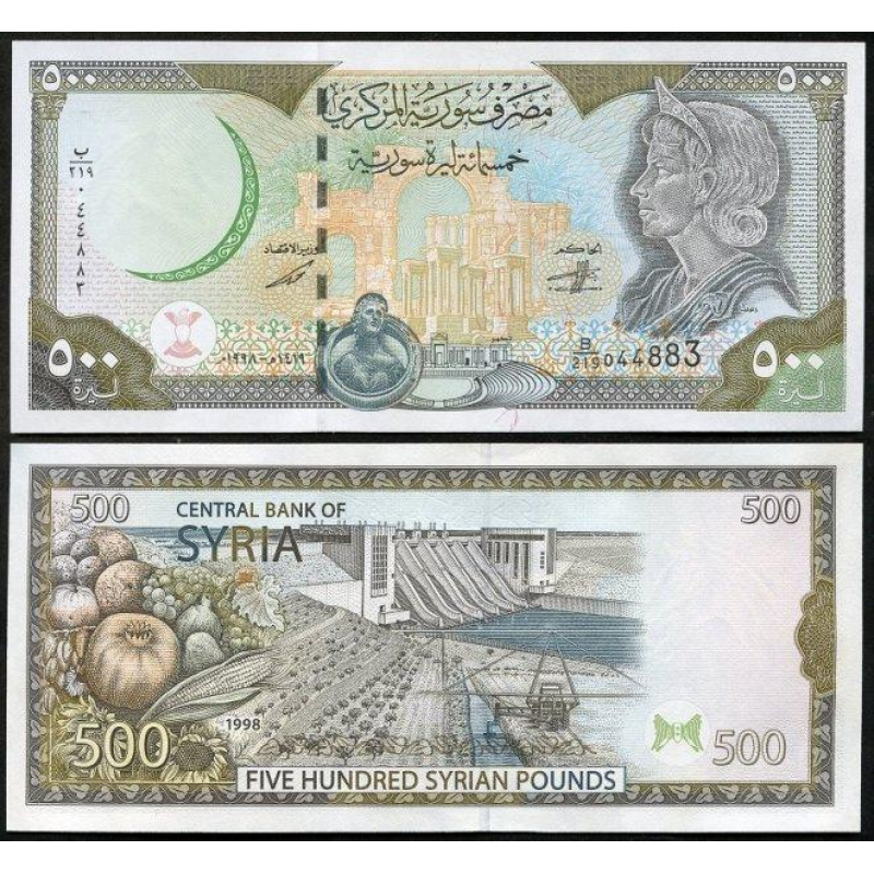 Сирія / Syria 500 Pounds 1998 Pick 110b UNC Сирія / Syria 500 Pounds 1998 Pick 110b UNC