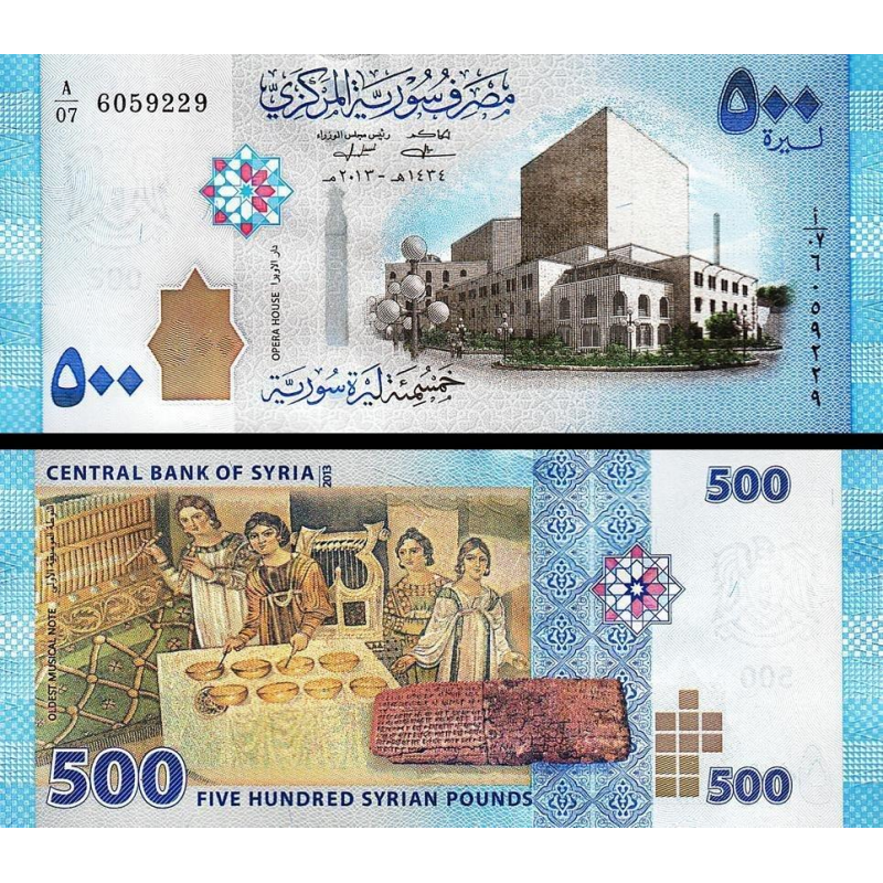 Сирія / Syria 500 pounds 2014 UNC Сирія / Syria 500 pounds 2014 UNC