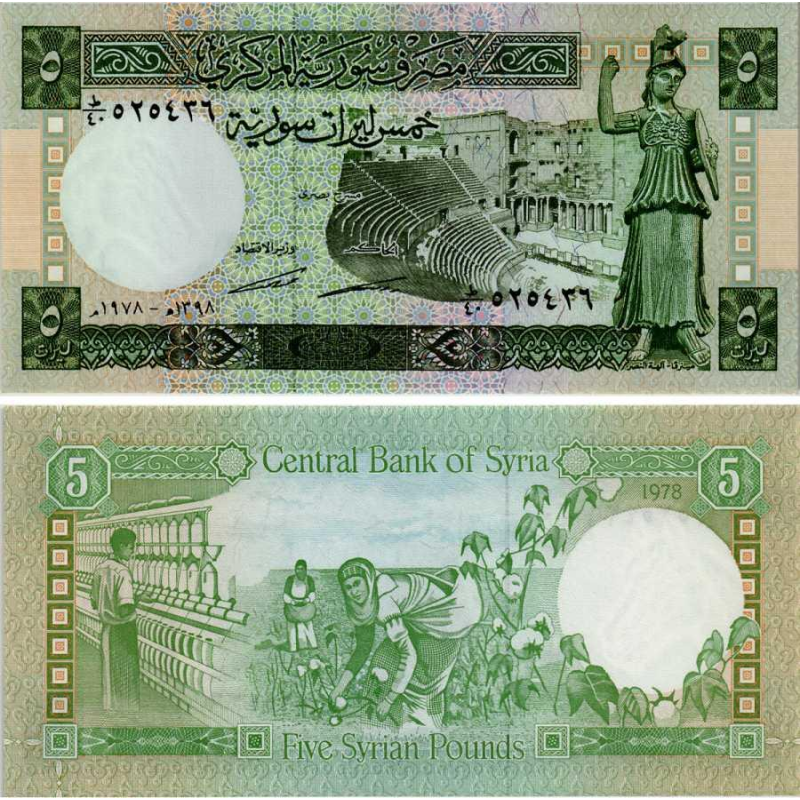 Сирія / Syria 5 Pounds 1991 Pick 100 UNC