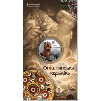 “Опішнянська кераміка“ - памятная монета в сувенирной упаковке, 5 гривен Украина 2025