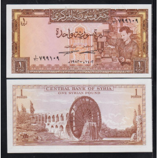 Syria Сирія - 1 Pound 1978 UNC