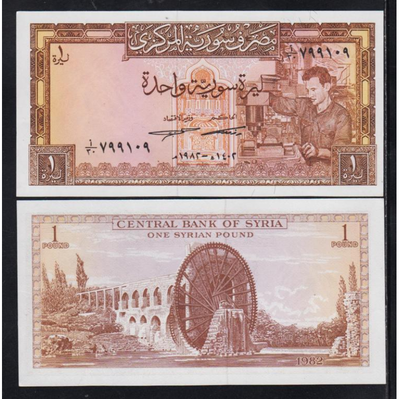 Syria Сирія - 1 Pound 1978 UNC