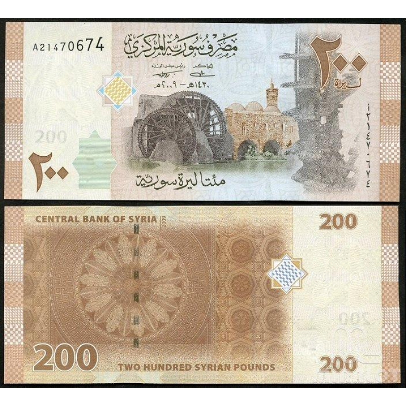 Сирія / Syria 200 Pounds 2009 pick 114 UNC