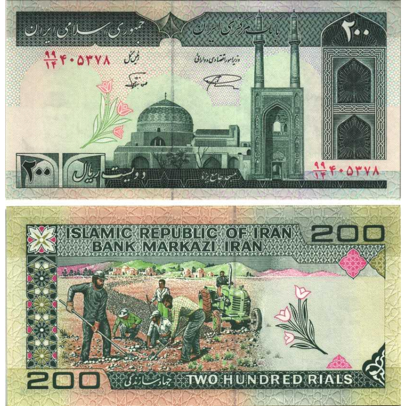 Іран / Iran 200 Rials (1982) Pick 136d UNC