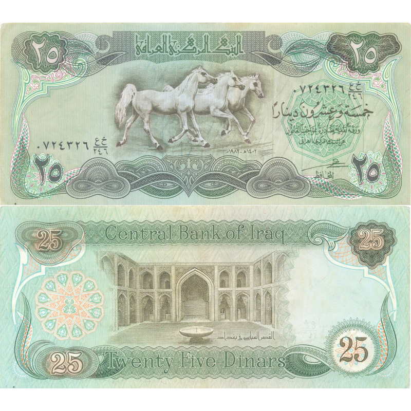 Ірак/Iraq 25 Dinars 1982 Pick 72 UNC Ірак/Iraq 25 Dinars 1982 Pick 72 UNC