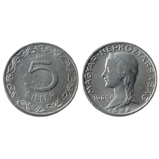 5 філерів 1965 Угорщина (АЕ)