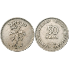 50 прут 1949, Ізраела.(Д)