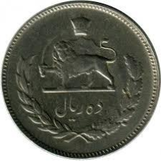10 риалів 1966 — 1973, Іран (ЕВ)