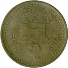 2 рупії 1996 - 2000, Непал (ЕВ)