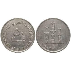 ОАЕ 50 філсів 1973 — 1989, ОАЕ (ЕГ)