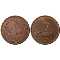 UAE ОАЕ 10 Fils 1996 (ЕГ)