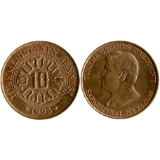 10 тенге 1993 Туркменістан (ЕГ)