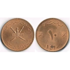 10 baisa 1975 — 1997, Oman (ЄВ)