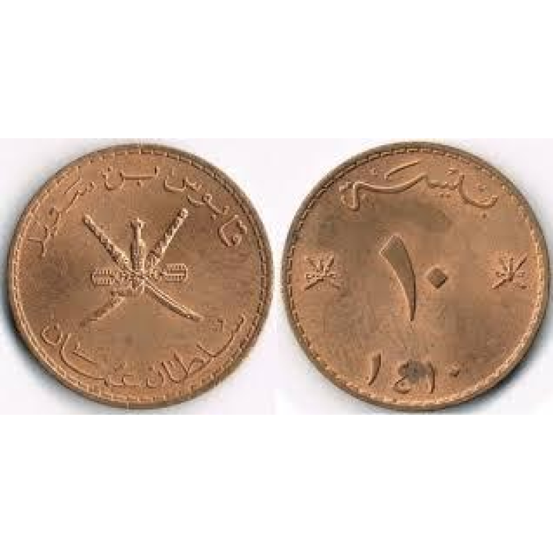 10 baisa 1975 — 1997, Oman (ЄВ) 10 baisa 1975 — 1997, Oman (ЄВ)