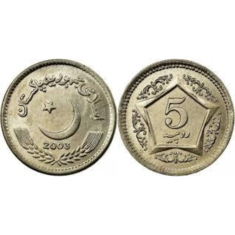 5 рупій 2003, Пакистан (ЕГ) 5 рупій 2003, Пакистан (ЕГ)