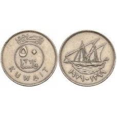 50 філсів 1979, Кувейт (ЕД)